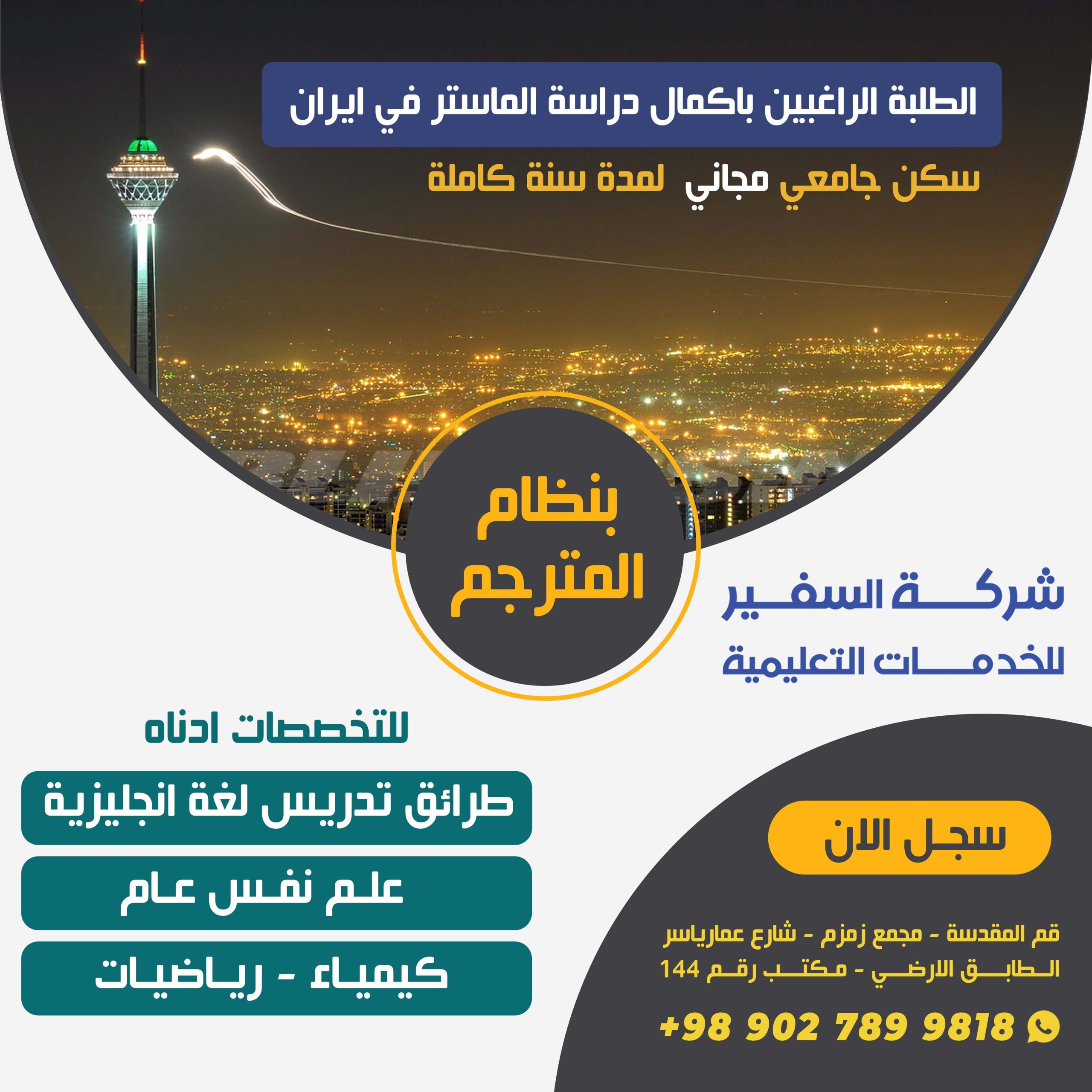 جامعة مراغه