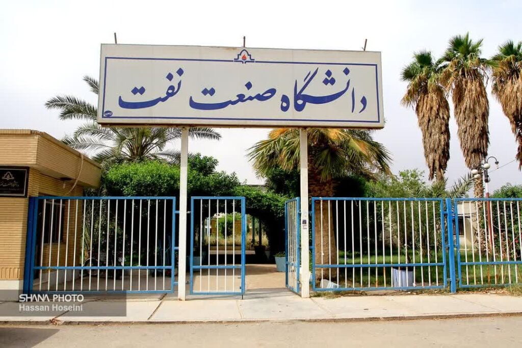 جامعة البترول التكنولوجية