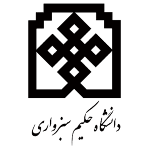تسجيل جامعة حكيم سبزواري