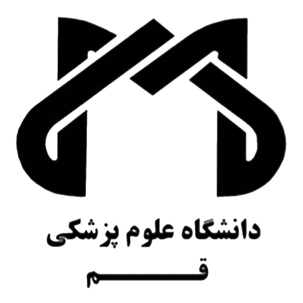 تسجيل جامعة قم للعلوم الطبية